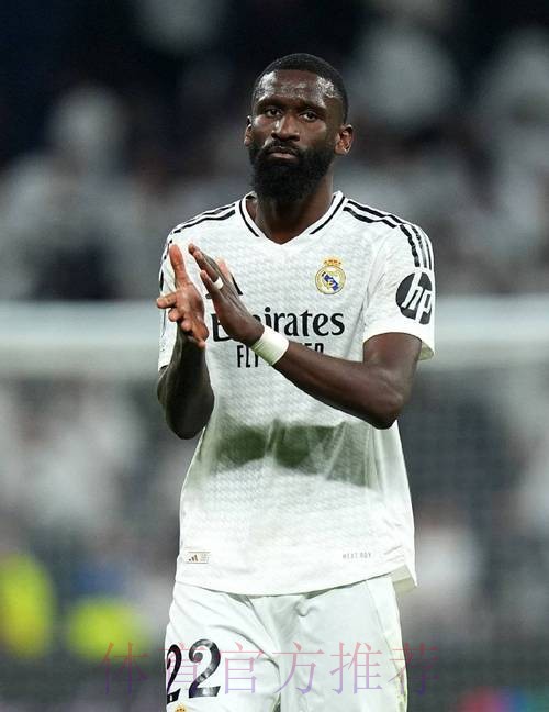 罗马诺:吕迪格将在未来几天与皇马签约至2026年