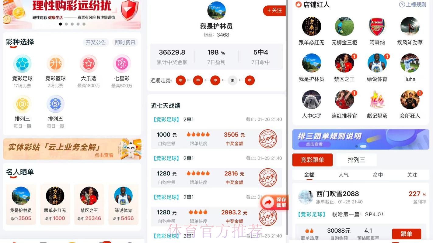 世界杯预测APP下载官方 世界杯预测APP下载官方