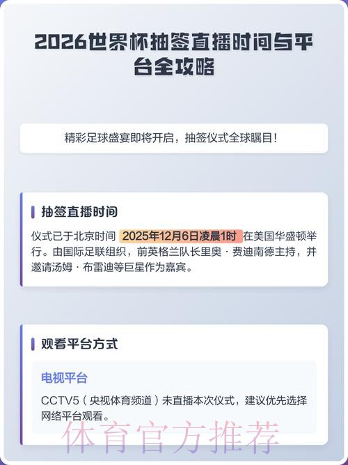2026世界杯直播手机 2026世界杯直播手机