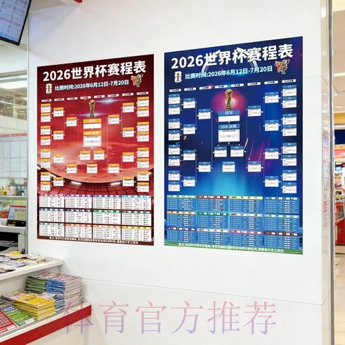 2026世界杯下注哪个好最佳 2026世界杯下注哪个好最佳