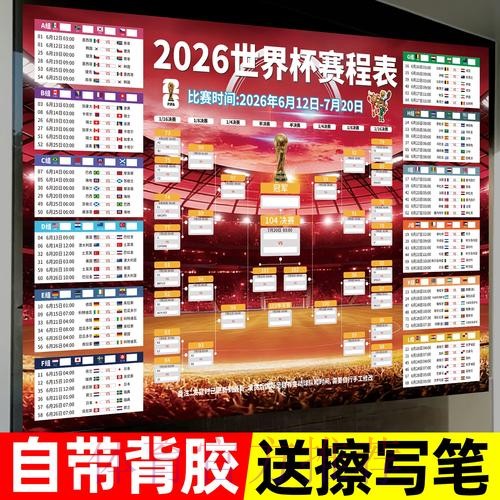 2026世界杯下注哪个好最佳 2026世界杯下注哪个好最佳