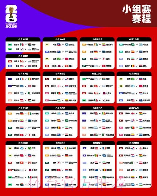 2026世界杯外围入口热门